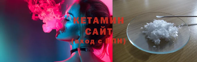 КЕТАМИН ketamine  Бор 